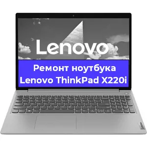 Чистка от пыли и замена термопасты на ноутбуке Lenovo ThinkPad X220i в Белгороде